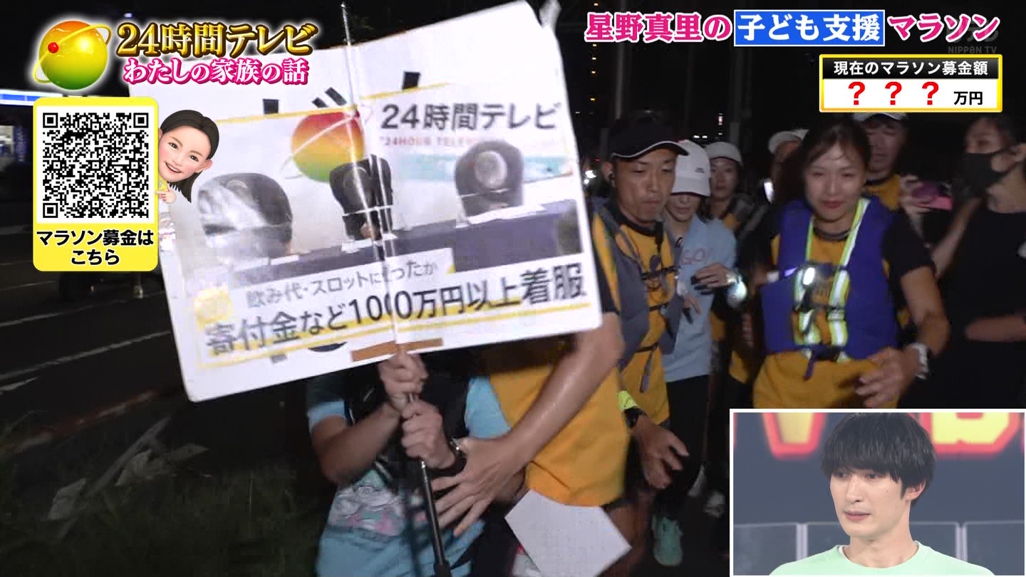 【画像】２４時間テレビ、ガチで放送事故ｗｗｗｗｗｗｗｗｗｗｗｗｗｗのサムネイル