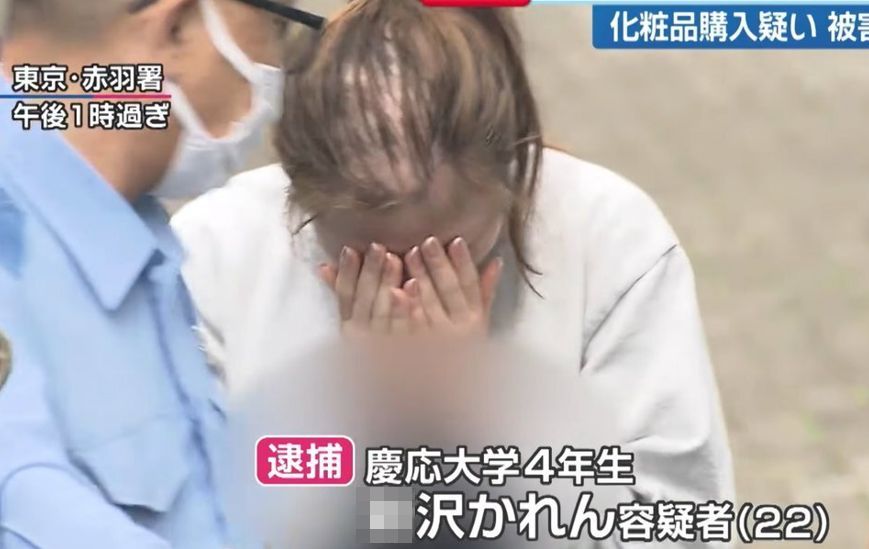 【画像】〇沢かれん、逮捕ｗｗｗｗｗｗｗｗｗｗｗｗｗｗｗｗｗのサムネイル