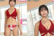 めざましTVイマドキでモデル小山璃奈がエロい谷間くっきり最新ビキニ水着回のサムネイル