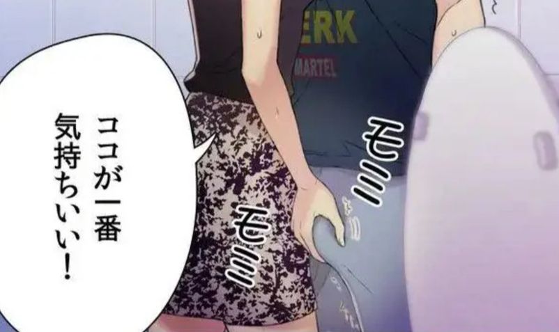 【画像】韓国の漫画、ガチで工ロすぎるｗｗｗｗｗｗｗｗｗｗｗｗｗｗｗｗｗｗｗｗｗのサムネイル