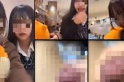 露出狂「友達のふりをして女の子にち〇ちん凸った, きっもちいいwwww」ってちんとつ動画←これは流石にアウトだろ..のサムネイル