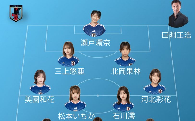 【画像】セッ〇スW杯・日本代表、発表されてしまうwwwwwwwwのサムネイル