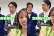 千鳥かまいたちゴールデンアワーインスタで河出奈都美アナが乳チラ事故のサムネイル