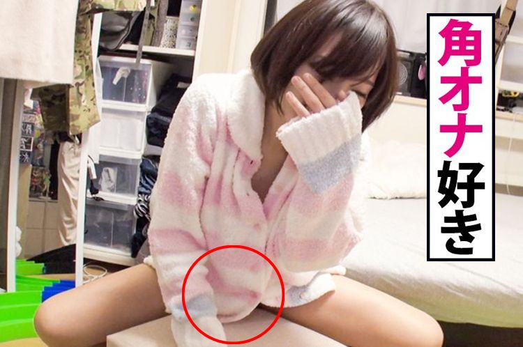 【画像】角オナ好きな女性、実在したｗｗｗｗｗｗｗｗｗｗｗｗｗｗｗのサムネイル