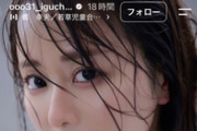 声優の井口裕香がインスタでついに乳輪解禁してしまうのサムネイル