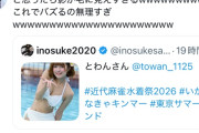 【画像】グラドル「影がハミ毛に見えてバズってて草」のサムネイル