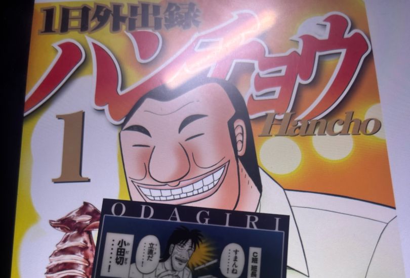 【画像】ハンチョウのお菓子売ってたｗｗｗｗｗｗｗｗｗｗｗｗｗのサムネイル