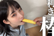 YouTubeで見れるちょっぴりエッチな動画のサムネイル