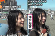 とれたてっ！で海水浴客の水着彼女おっぱいが映し出されるのサムネイル
